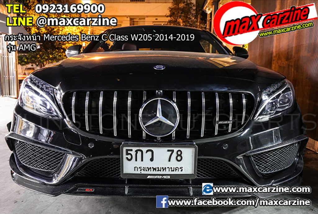 กระจังหน้า Mercedes Benz C Class W205 2014-2019 รุ่น AMG