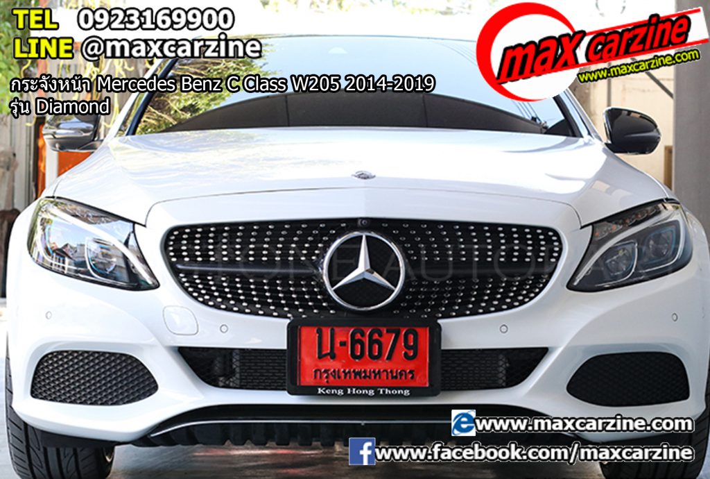 กระจังหน้า Mercedes Benz C Class W205 2014-2019 รุ่น Diamond กระจังหน้า Mercedes Benz C Class W205 2014-2019 รุ่น Diamond