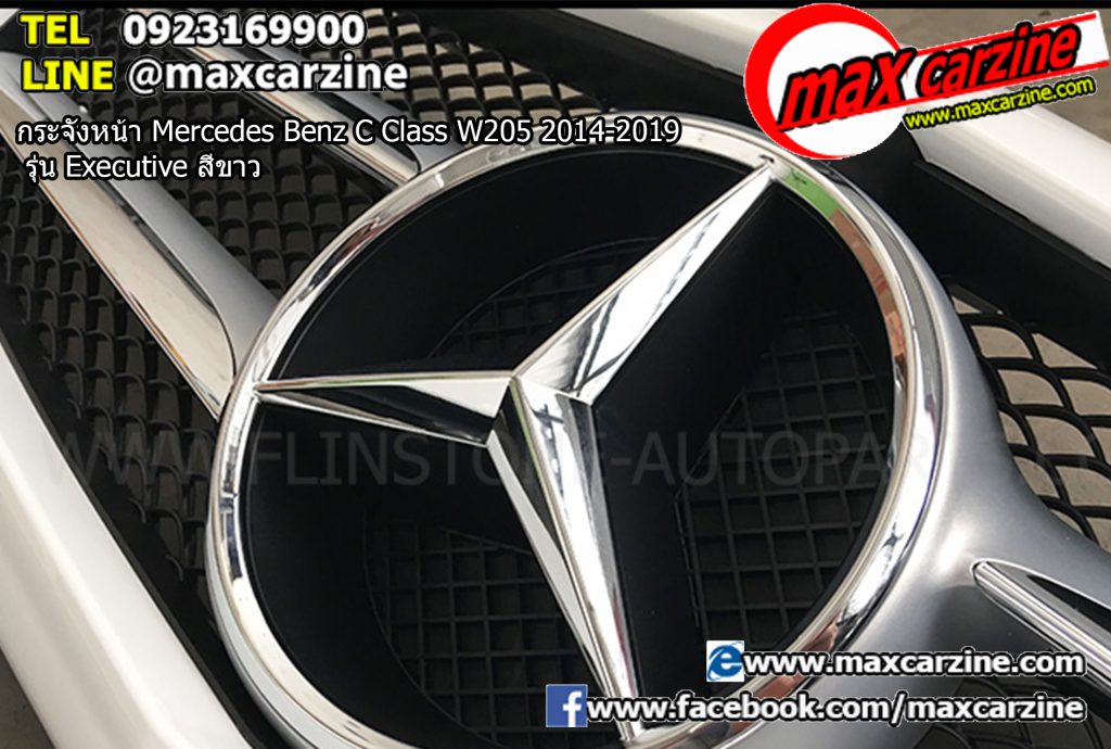 กระจังหน้า Mercedes Benz C Class W205 2014-2019 รุ่น Executive สีขาว