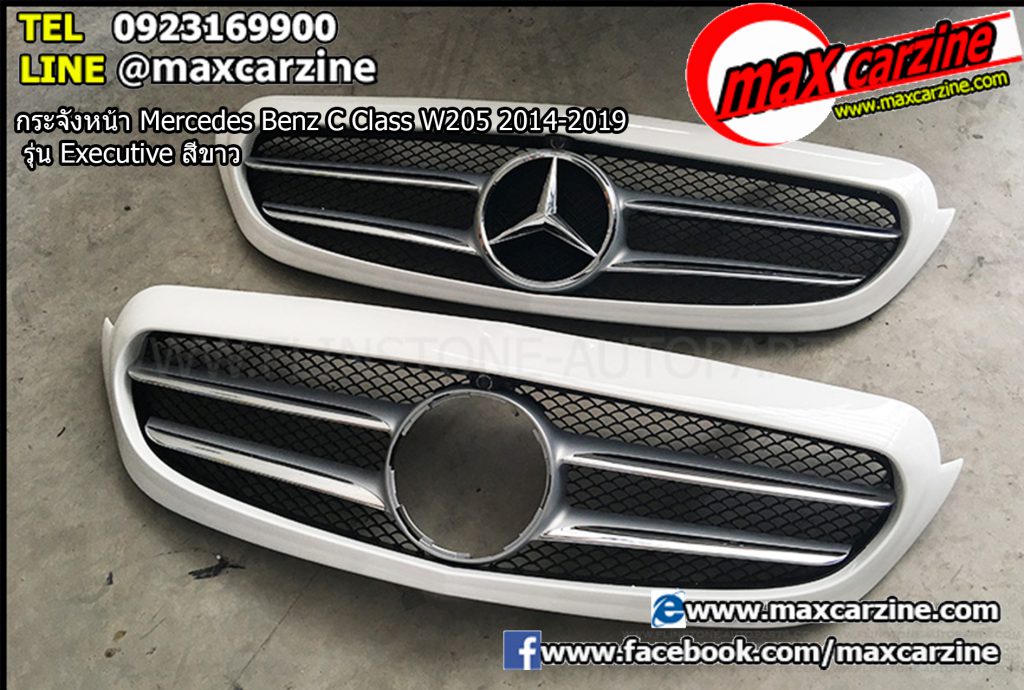 กระจังหน้า Mercedes Benz C Class W205 2014-2019 รุ่น Executive สีขาว