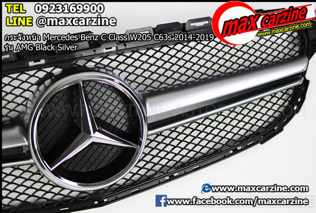 กระจังหน้า Mercedes Benz C Class W205 C63s 2014-2019 รุ่น AMG Black Silver