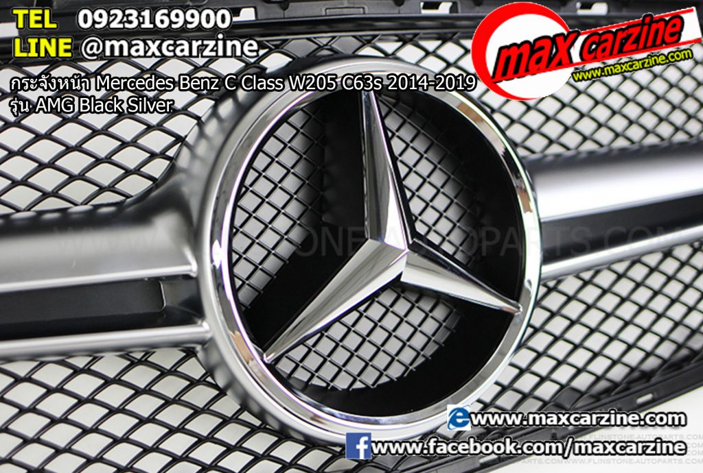 กระจังหน้า Mercedes Benz C Class W205 C63s 2014-2019 รุ่น AMG Black Silver
