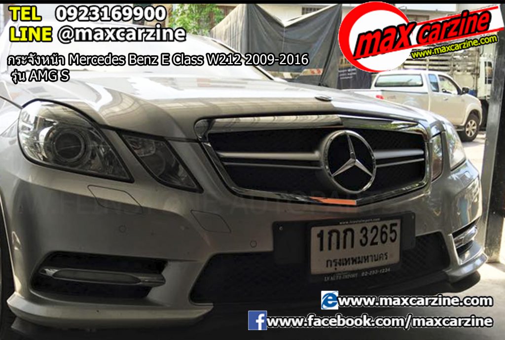 กระจังหน้า Mercedes Benz E Class W212 2009-2016 รุ่น AMG S