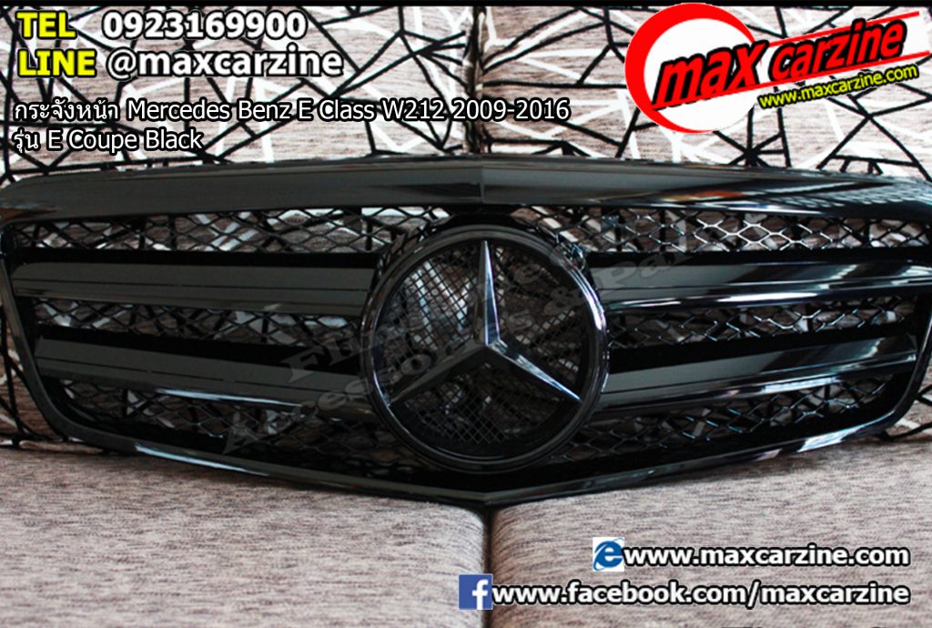 กระจังหน้า Mercedes Benz E Class W212 2009-2016 รุ่น E Coupe Black