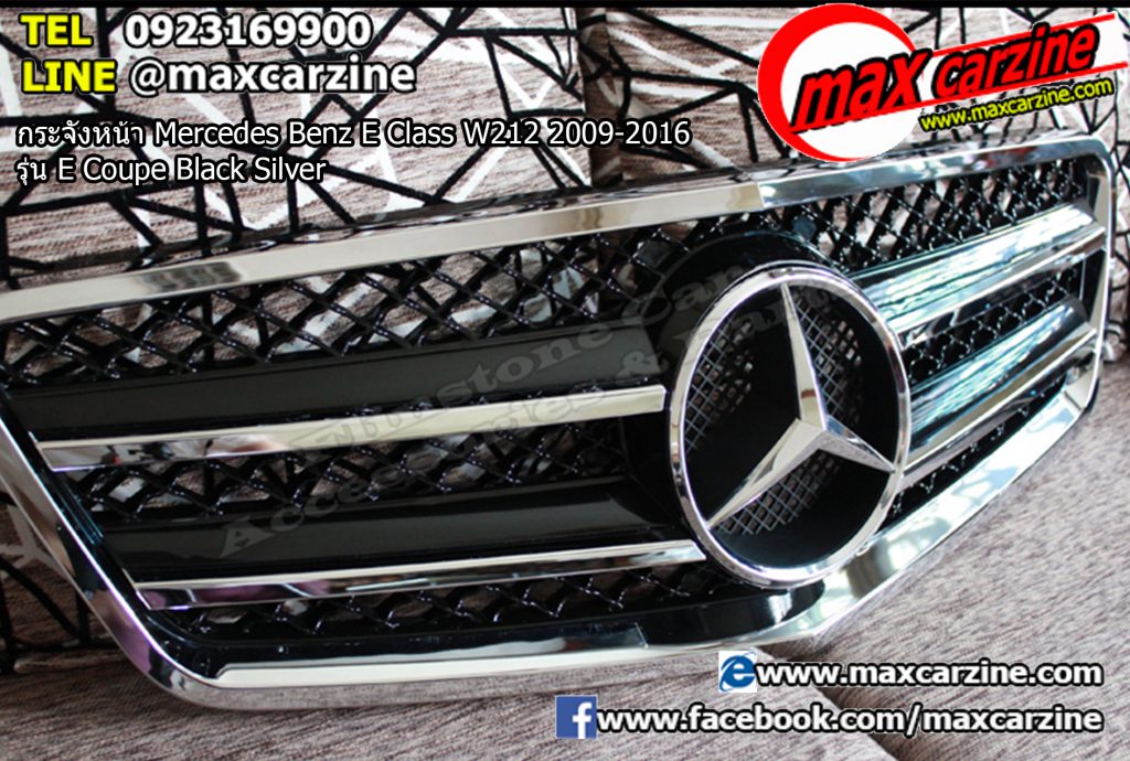 กระจังหน้า Mercedes Benz E Class W212 2009-2016 รุ่น E Coupe Black Silver