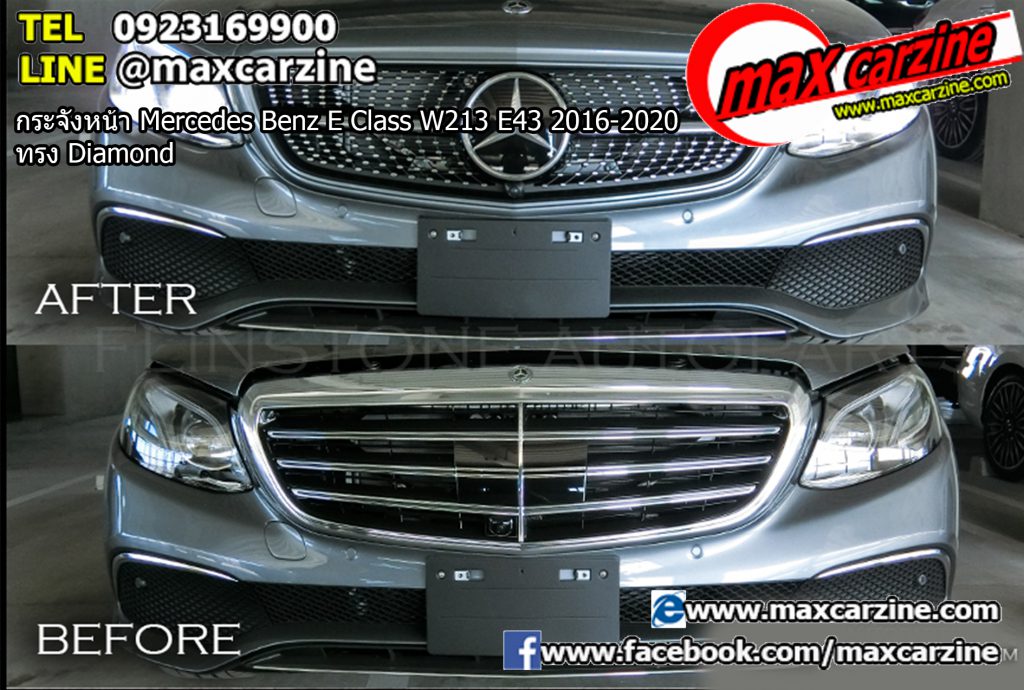 กระจังหน้า Mercedes Benz E Class W213 E43 2016-2020 ทรง Diamond กระจังหน้า Mercedes Benz E Class W213 E43 2016-2020 ทรง Diamond