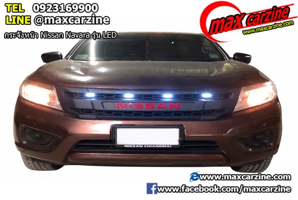 กระจังหน้า Nissan Navara รุ่น LED