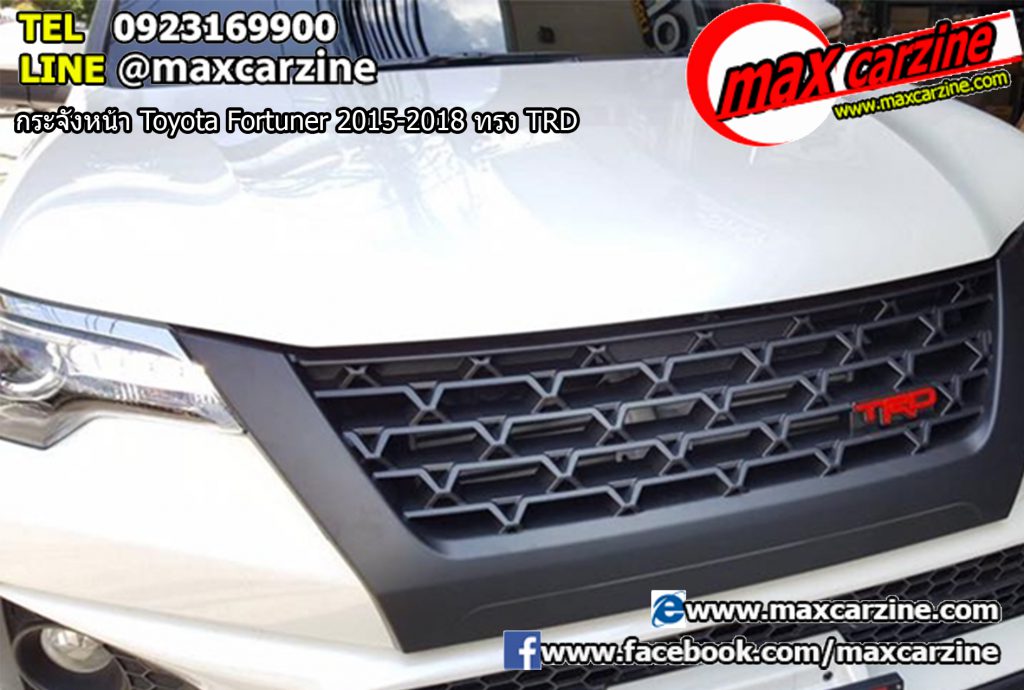 กระจังหน้า Toyota Fortuner 2015-2018 ทรง TRD กระจังหน้า Toyota Fortuner 2015-2018 ทรง TRD