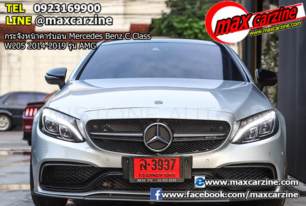 กระจังหน้าคาร์บอน Mercedes Benz C Class W205 2014-2019 รุ่น AMG