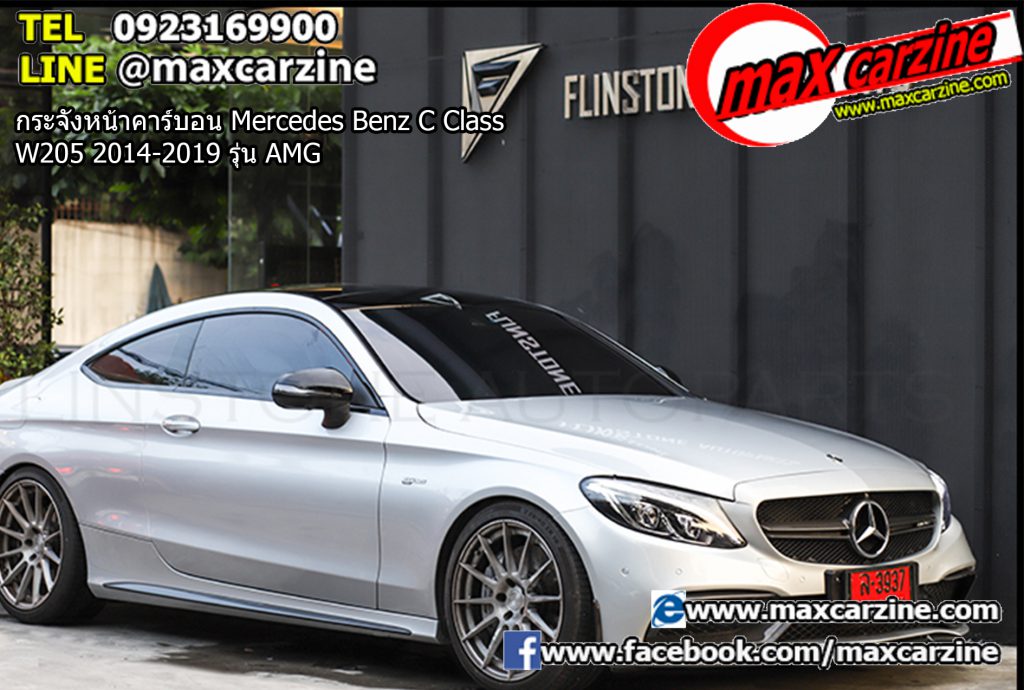 กระจังหน้าคาร์บอน Mercedes Benz C Class W205 2014-2019 รุ่น AMG