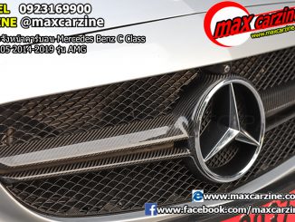 กระจังหน้าคาร์บอน Mercedes Benz C Class W205 2014-2019 รุ่น AMG