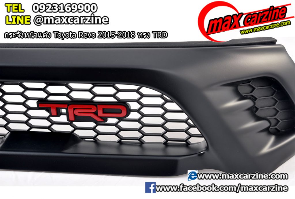 กระจังหน้าแต่ง Toyota Revo 2015-2018 ทรง TRD