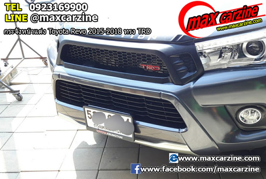 กระจังหน้าแต่ง Toyota Revo 2015-2018 ทรง TRD กระจังหน้าแต่ง Toyota Revo 2015-2018 ทรง TRD
