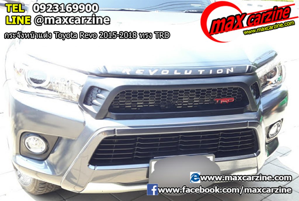 กระจังหน้าแต่ง Toyota Revo 2015-2018 ทรง TRD กระจังหน้าแต่ง Toyota Revo 2015-2018 ทรง TRD