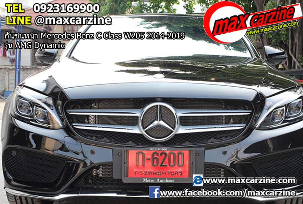 กันชนหน้า Mercedes Benz C Class W205 2014-2019 รุ่น AMG Dynamic กันชนหน้า Mercedes Benz C Class W205 2014-2019 รุ่น AMG Dynamic