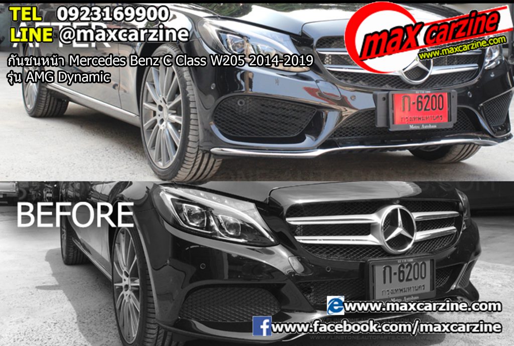 กันชนหน้า Mercedes Benz C Class W205 2014-2019 รุ่น AMG Dynamic กันชนหน้า Mercedes Benz C Class W205 2014-2019 รุ่น AMG Dynamic