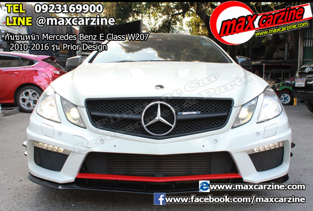 กันชนหน้า Mercedes Benz E Class W207 2010-2016 รุ่น Prior Design