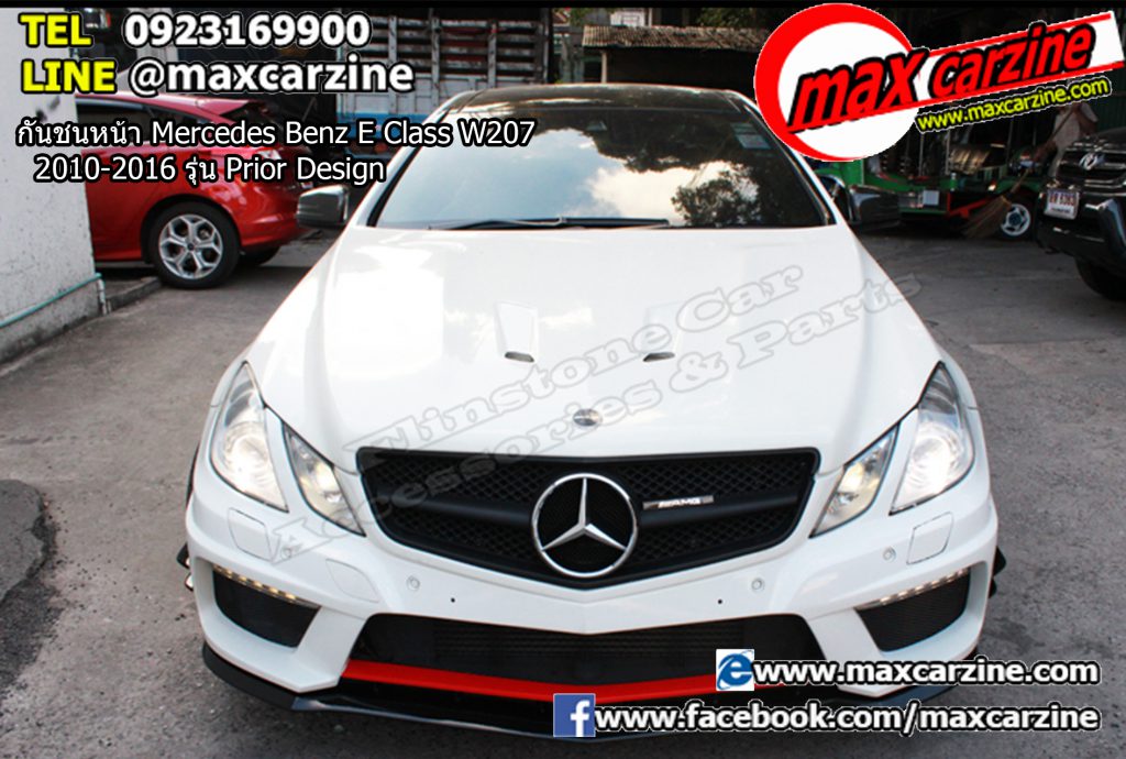 กันชนหน้า Mercedes Benz E Class W207 2010-2016 รุ่น Prior Design