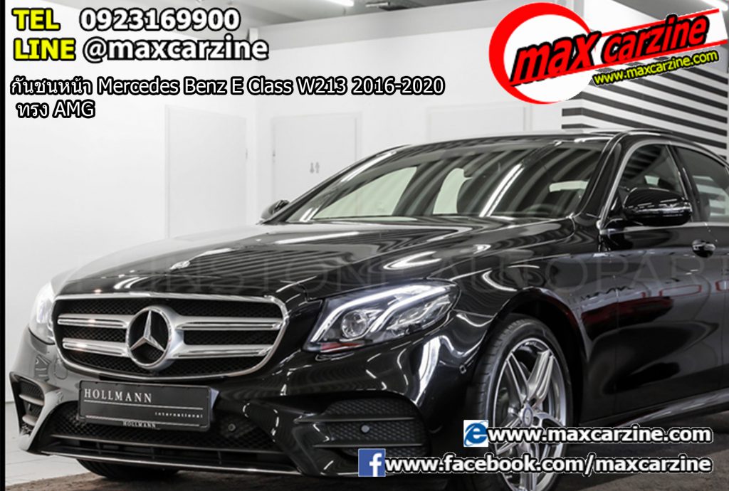 กันชนหน้า Mercedes Benz E Class W213 2016-2020 ทรง AMG กันชนหน้า Mercedes Benz E Class W213 2016-2020 ทรง AMG