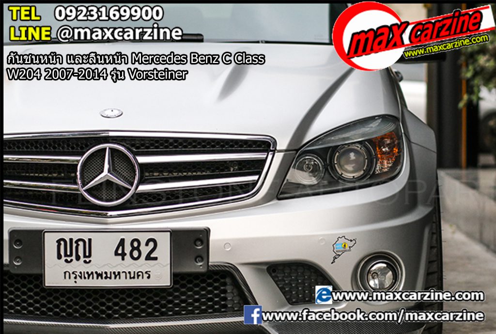 กันชนหน้า และลิ้นหน้า Mercedes Benz C Class W204 2007-2014 รุ่น Vorsteiner