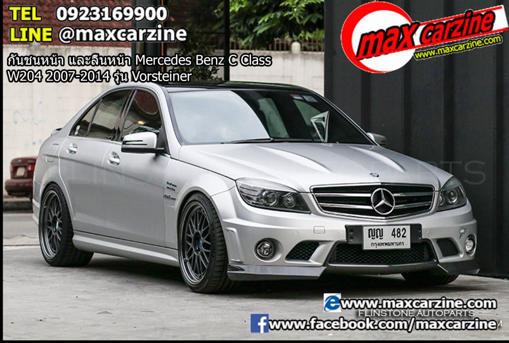 กันชนหน้า และลิ้นหน้า Mercedes Benz C Class W204 2007-2014 รุ่น Vorsteiner