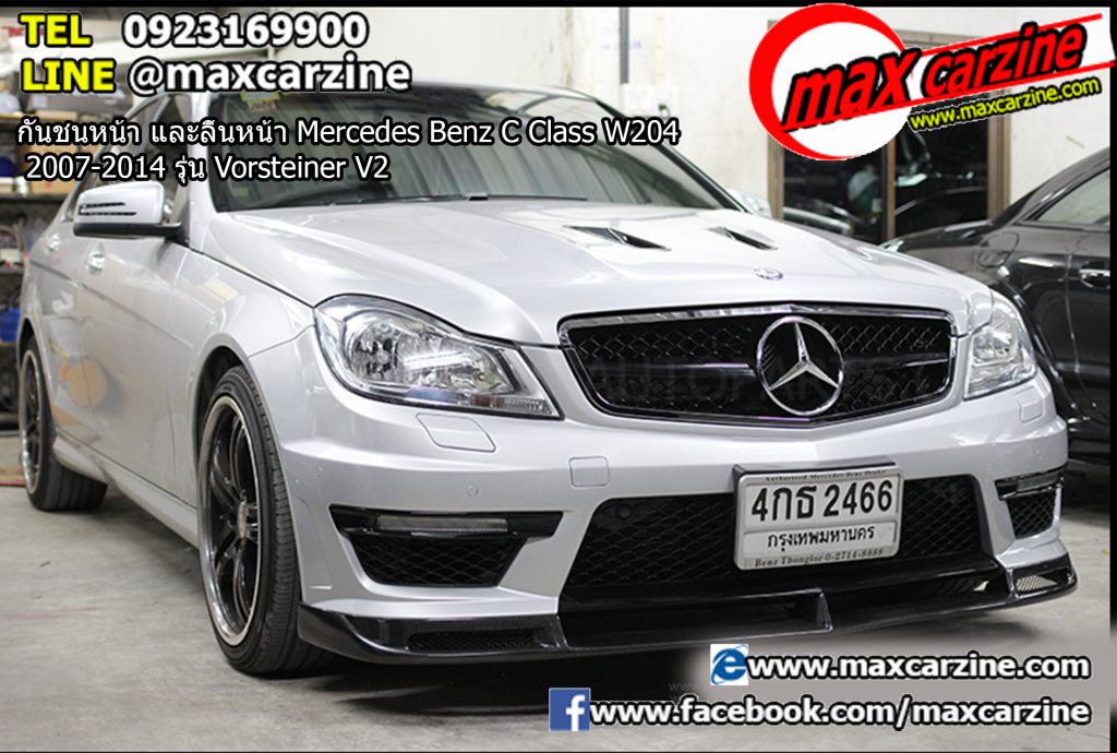 กันชนหน้า และลิ้นหน้า Mercedes Benz C Class W204 2007-2014 รุ่น Vorsteiner V2