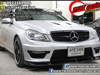 กันชนหน้า และลิ้นหน้า Mercedes Benz C Class W204 2007-2014 รุ่น Vorsteiner V2