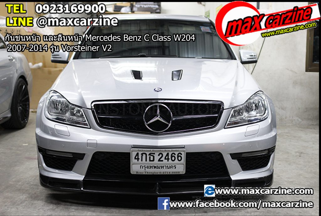 กันชนหน้า และลิ้นหน้า Mercedes Benz C Class W204 2007-2014 รุ่น Vorsteiner V2