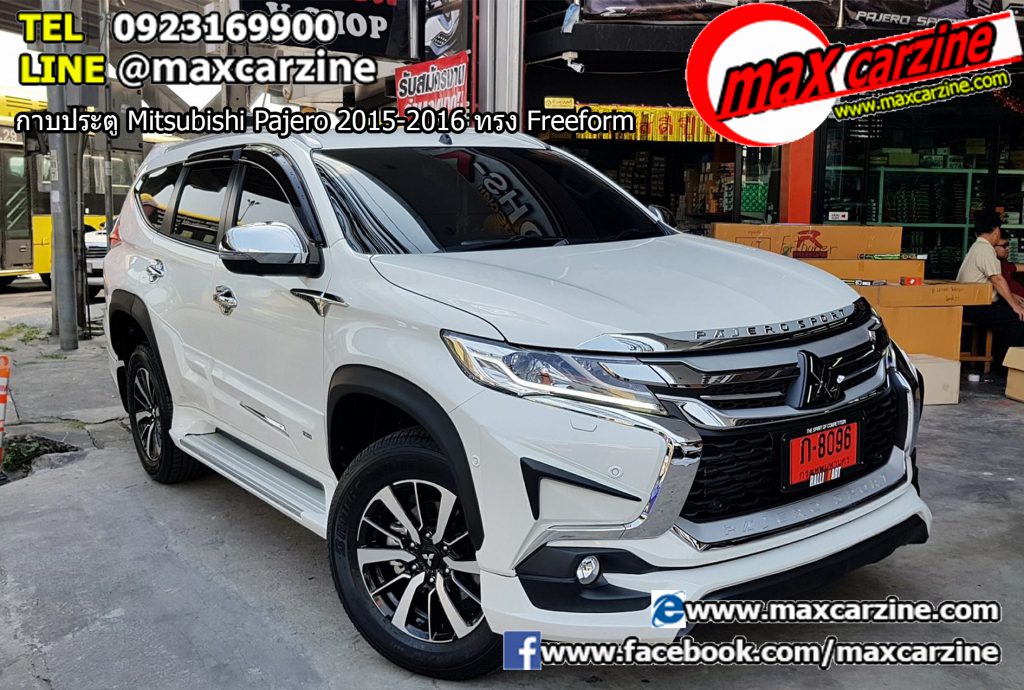 กาบประตู Mitsubishi Pajero 2015-2016 ทรง Freeform