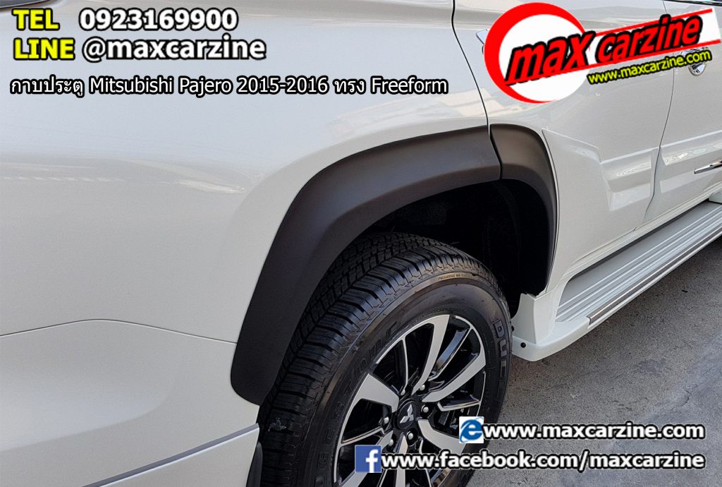 กาบประตู Mitsubishi Pajero 2015-2016 ทรง Freeform