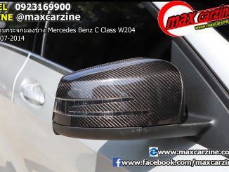ครอบกระจกมองข้าง Mercedes Benz C Class W204 2007-2014