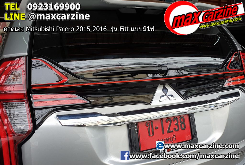 คาดเอว Mitsubishi Pajero 2015-2016  รุ่น Fitt แบบมีไฟ