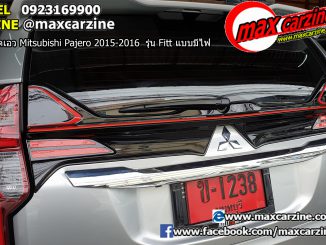 คาดเอว Mitsubishi Pajero 2015-2016 รุ่น Fitt แบบมีไฟ