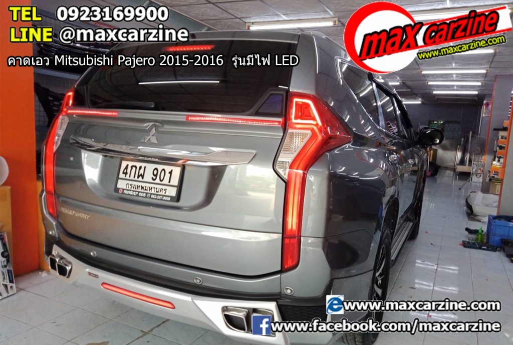 คาดเอว Mitsubishi Pajero 2015-2016  รุ่นมีไฟ LED