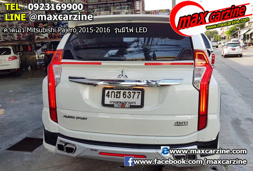 คาดเอว Mitsubishi Pajero 2015-2016 รุ่นมีไฟ LED คาดเอว Mitsubishi Pajero 2015-2016 รุ่นมีไฟ LED