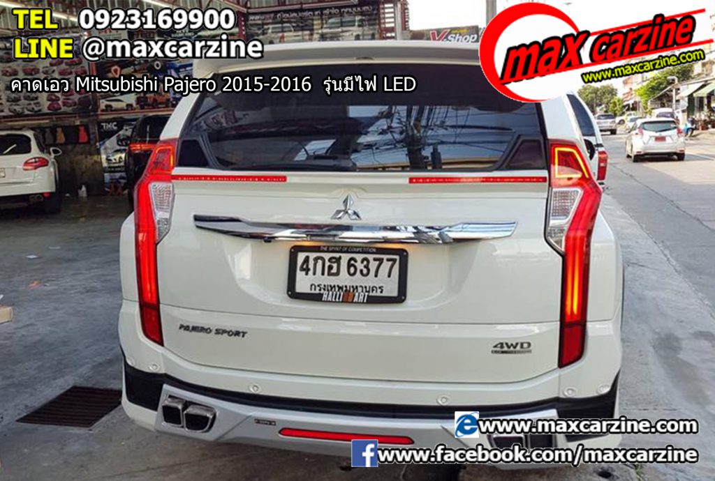 คาดเอว Mitsubishi Pajero 2015-2016  รุ่นมีไฟ LED