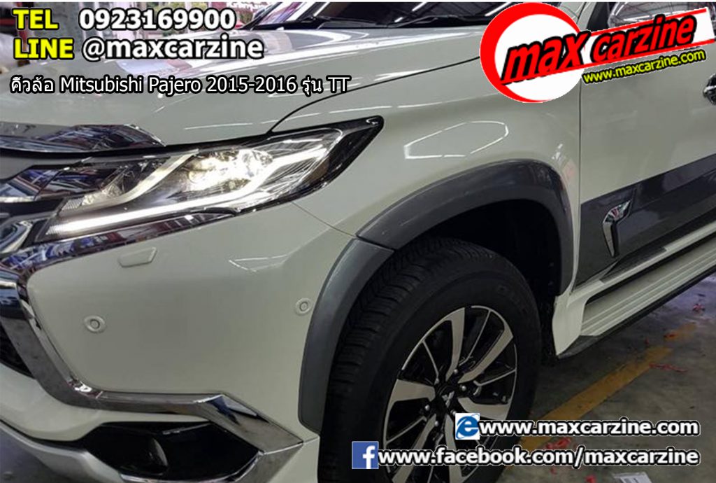 คิ้วล้อ Mitsubishi Pajero 2015-2016 รุ่น TT