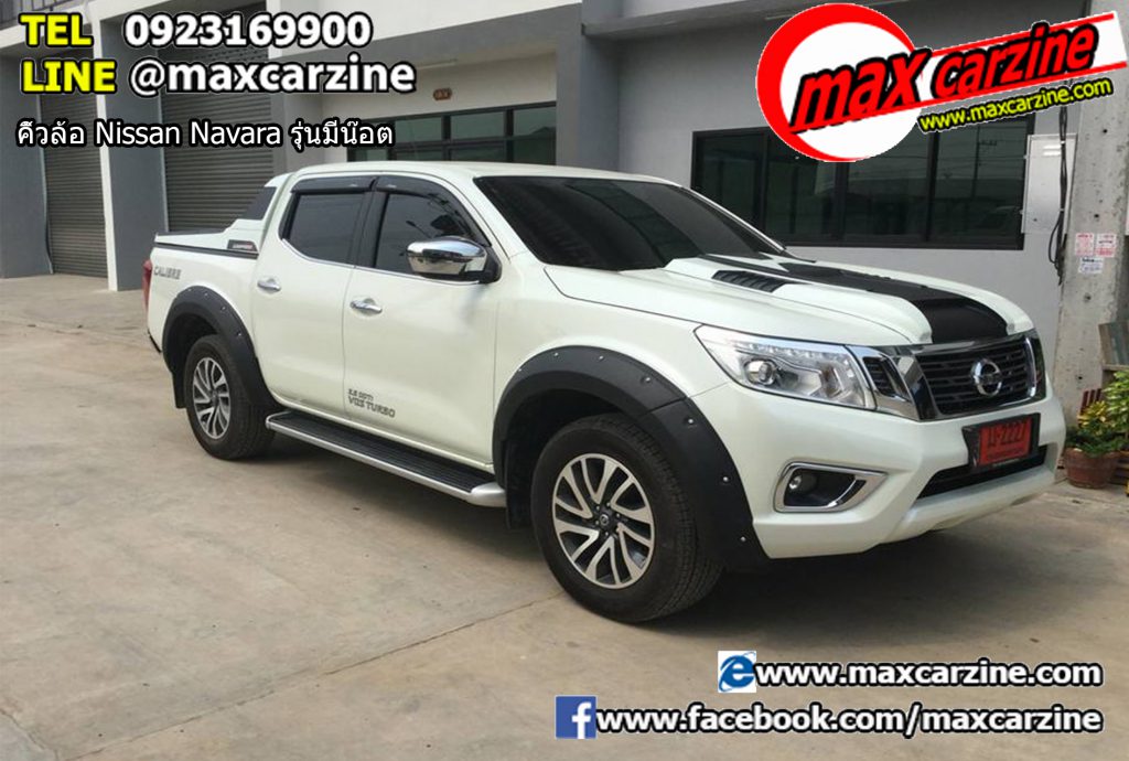 คิ้วล้อ Nissan Navara รุ่นมีน๊อต