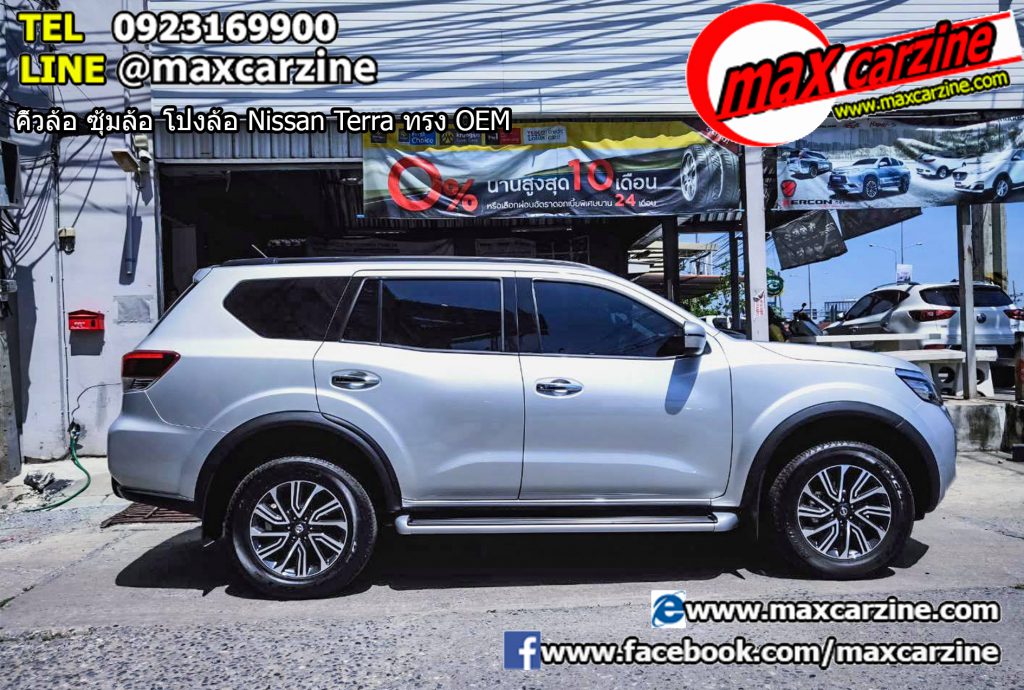 คิ้วล้อ ซุ้มล้อ โป่งล้อ Nissan Terra ทรง OEM