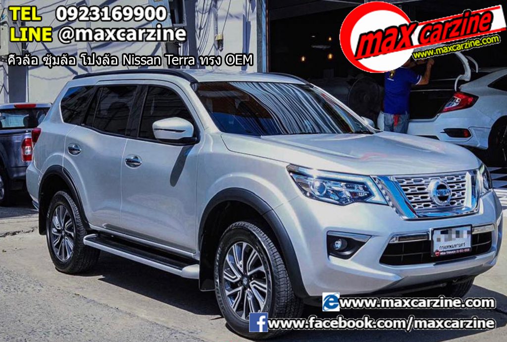 คิ้วล้อ ซุ้มล้อ โป่งล้อ Nissan Terra ทรง OEM