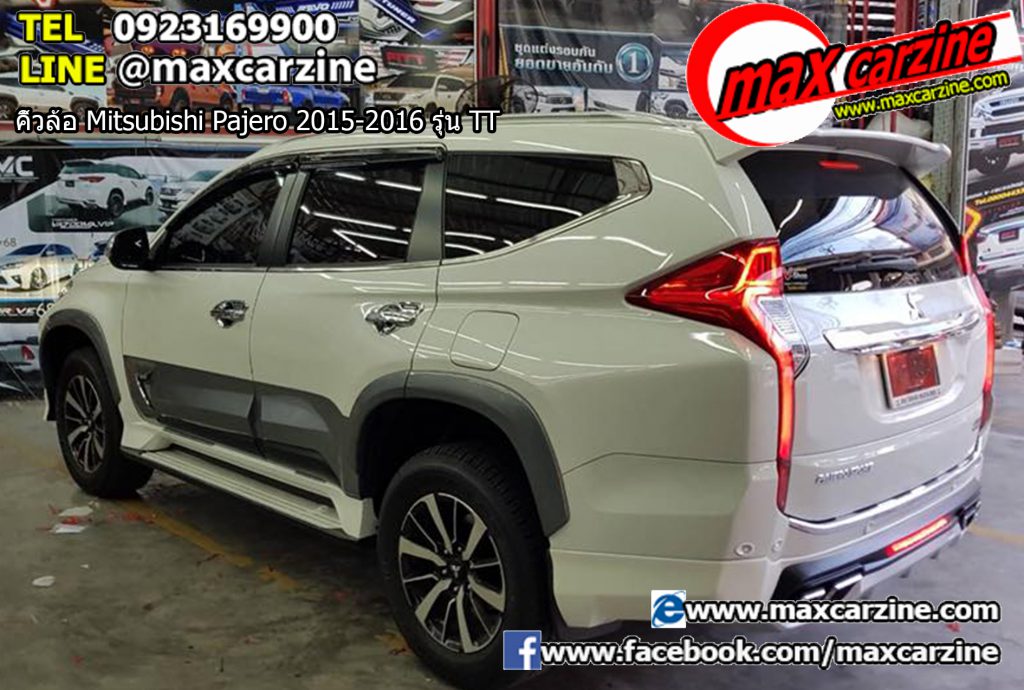 คิ้วล้อ Mitsubishi Pajero 2015-2016 รุ่น Fitt