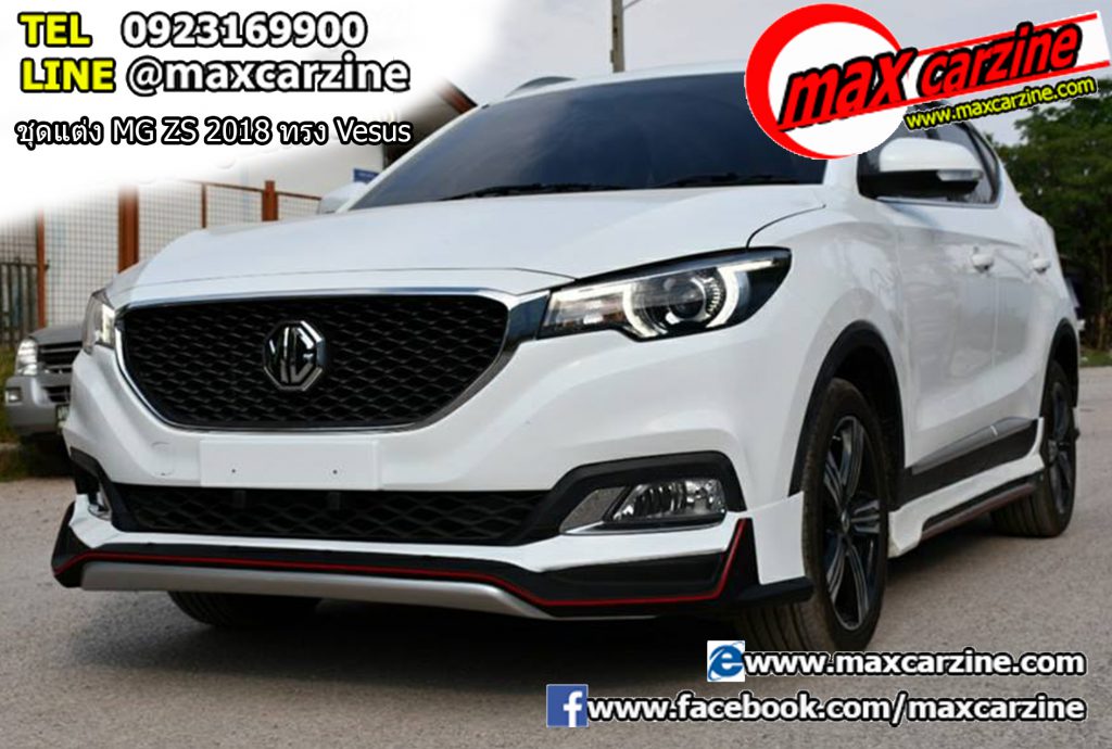 ชุดแต่ง MG ZS 2018 ทรง Vesus