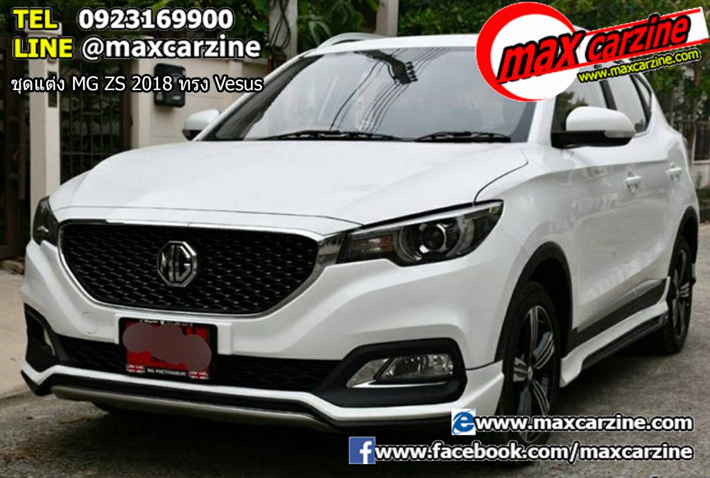 ชุดแต่ง MG ZS 2018 ทรง Vesus