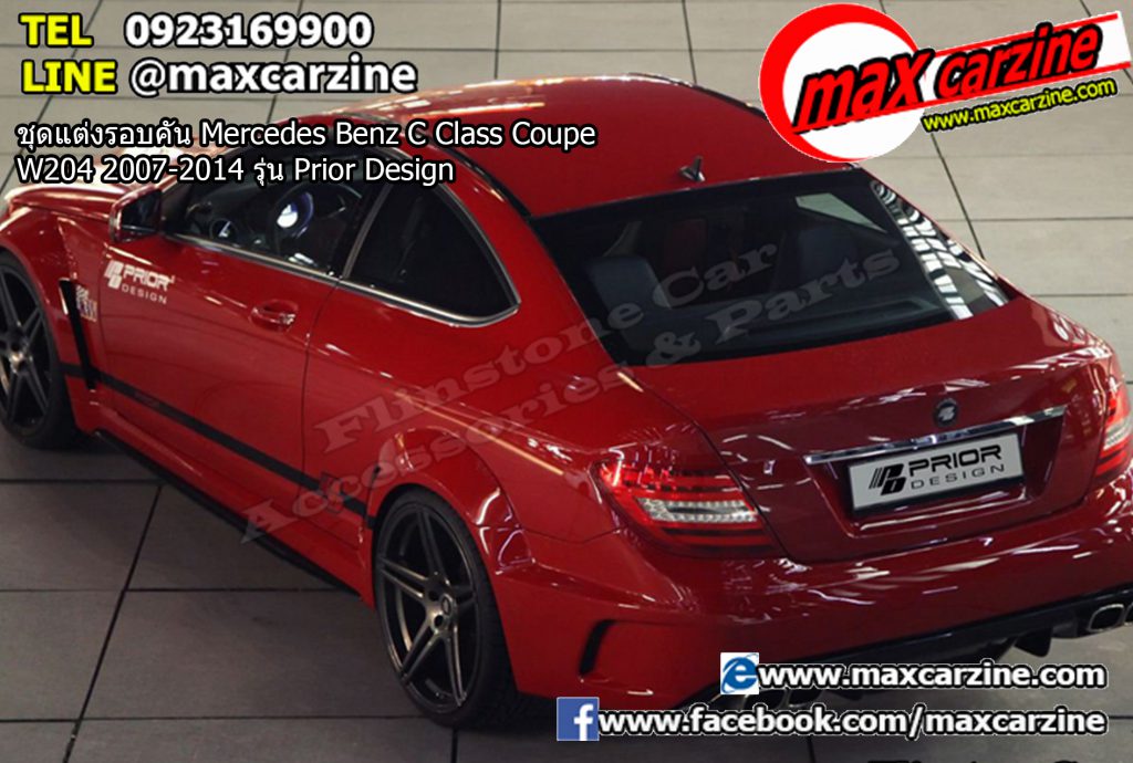 ชุดแต่งรอบคัน Mercedes Benz C Class Coupe W204 2007-2014 รุ่น Prior Design