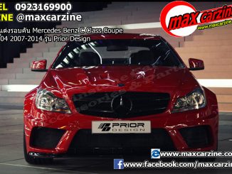 ชุดแต่งรอบคัน Mercedes Benz C Class Coupe W204 2007-2014 รุ่น Prior Design