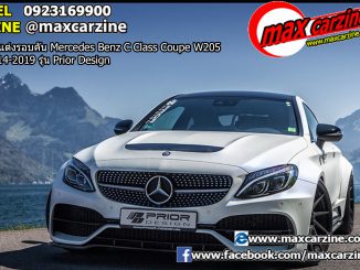 ชุดแต่งรอบคัน Mercedes Benz C Class Coupe W205 2014-2019 รุ่น Prior Design