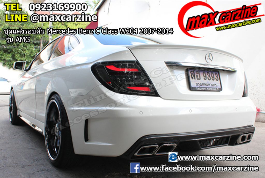 ชุดแต่งรอบคัน Mercedes Benz C Class W204 2007-2014 รุ่น AMG ชุดแต่งรอบคัน Mercedes Benz C Class W204 2007-2014 รุ่น AMG