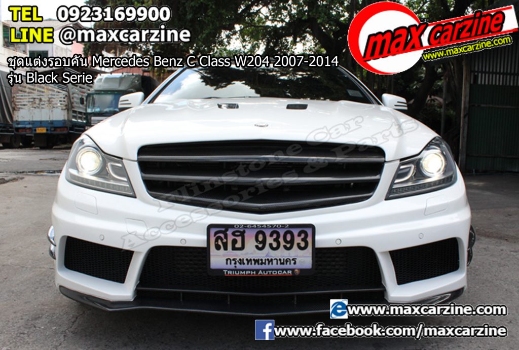 ชุดแต่งรอบคัน Mercedes Benz C Class W204 2007-2014 รุ่น Black Serie ชุดแต่งรอบคัน Mercedes Benz C Class W204 2007-2014 รุ่น Black Serie