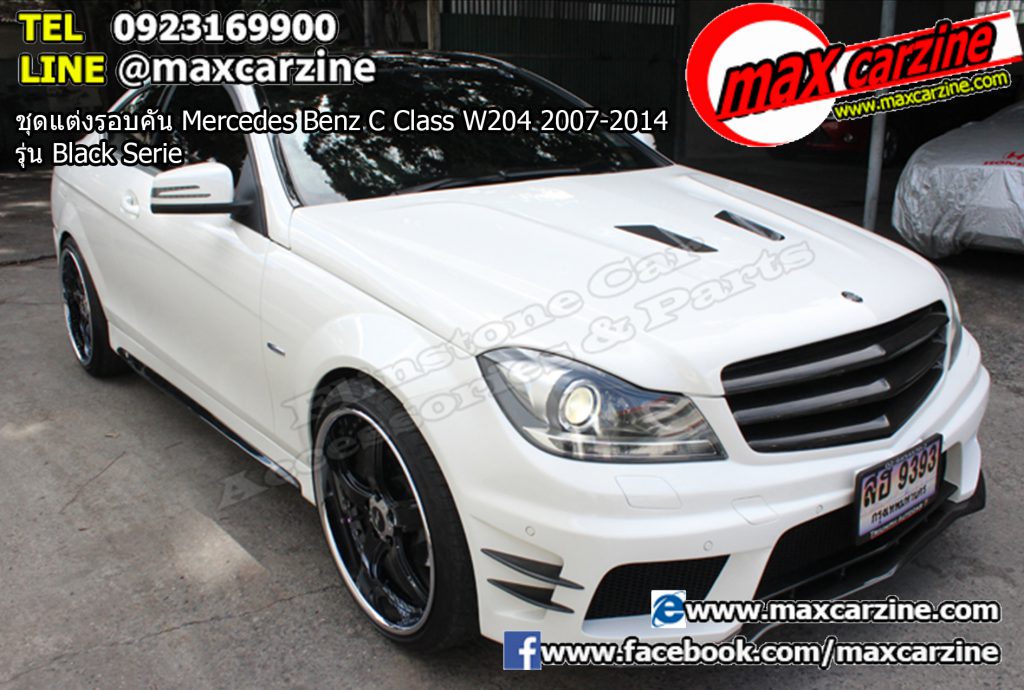 ชุดแต่งรอบคัน Mercedes Benz C Class W204 2007-2014 รุ่น Black Serie ชุดแต่งรอบคัน Mercedes Benz C Class W204 2007-2014 รุ่น Black Serie