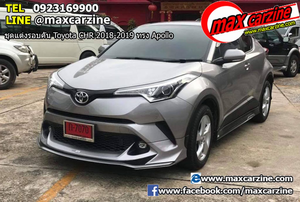 ชุดแต่งรอบคัน Toyota CHR 2018-2019 ทรง Apollo ชุดแต่งรอบคัน Toyota CHR 2018-2019 ทรง Apollo